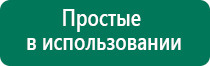 Дэнас пкм в косметологии