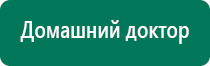 Дэнас пкм в косметологии