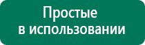 Дэнас остео частоты