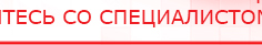 купить ЧЭНС-01-Скэнар-М - Аппараты Скэнар Медицинский интернет магазин - denaskardio.ru в Воскресенске